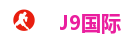 J9国际